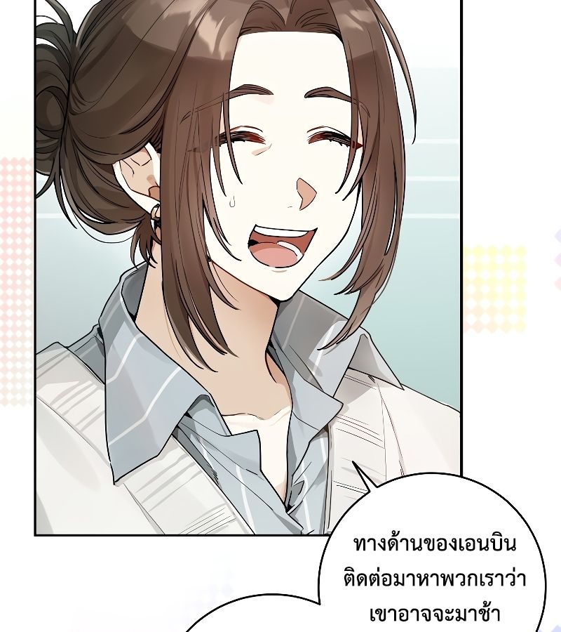 Rookie but One-in-a-Million Actor ตอนที่ 13 13