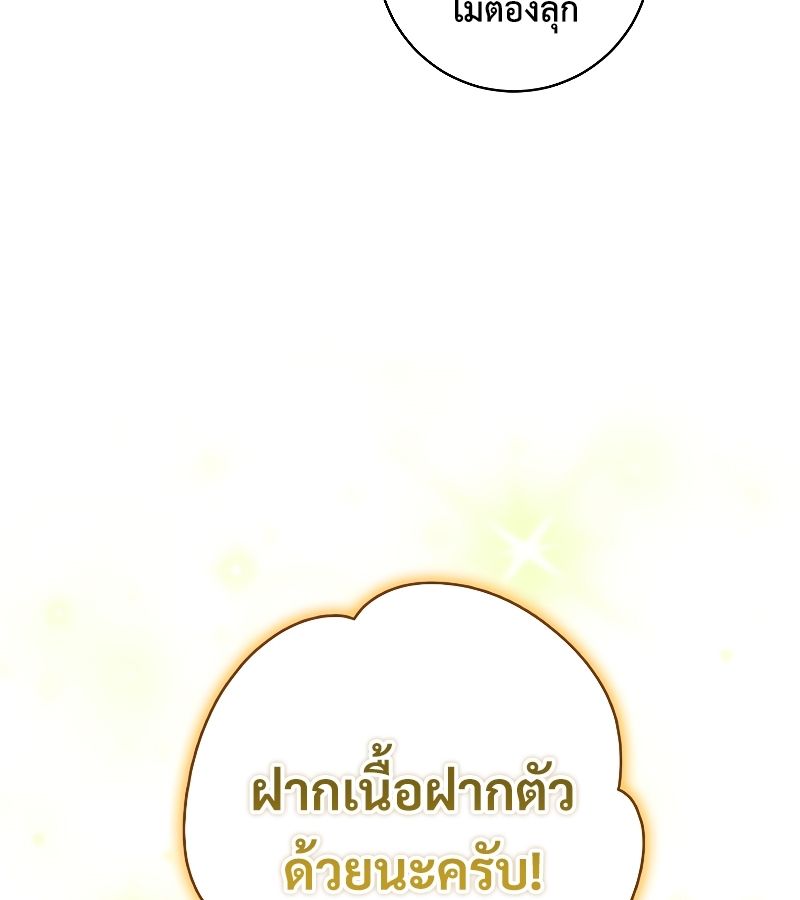 Rookie but One-in-a-Million Actor ตอนที่ 13 16