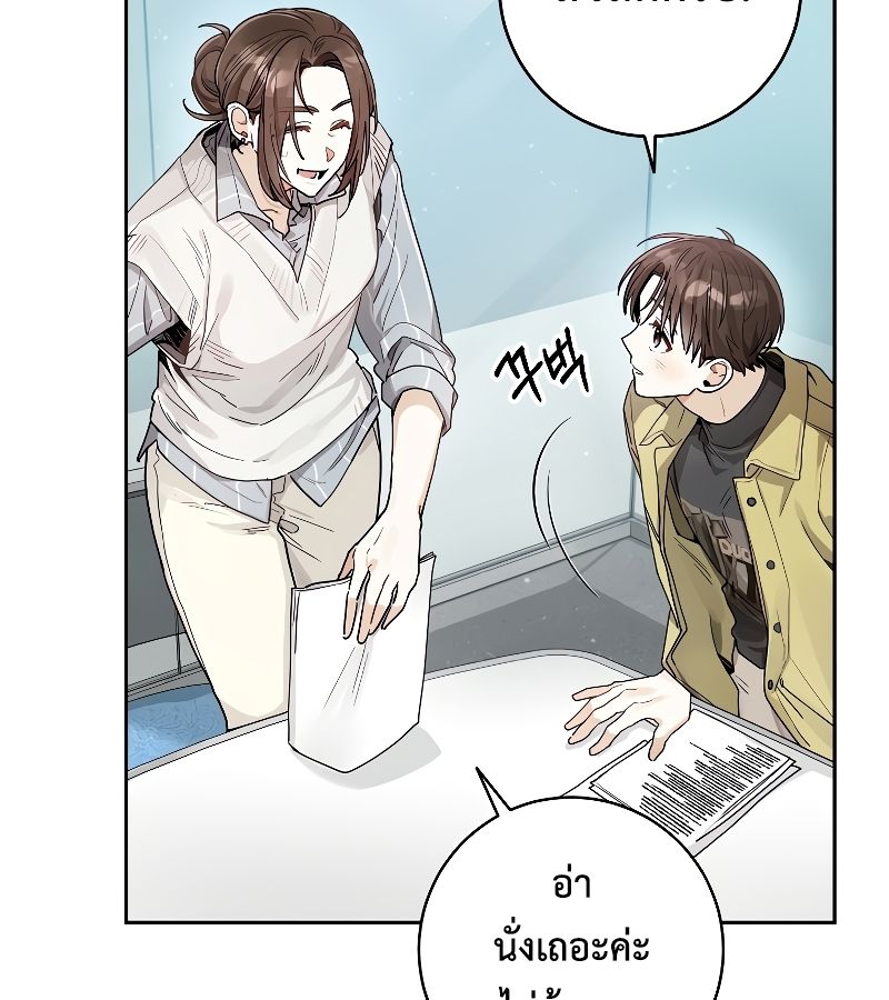 Rookie but One-in-a-Million Actor ตอนที่ 13 15