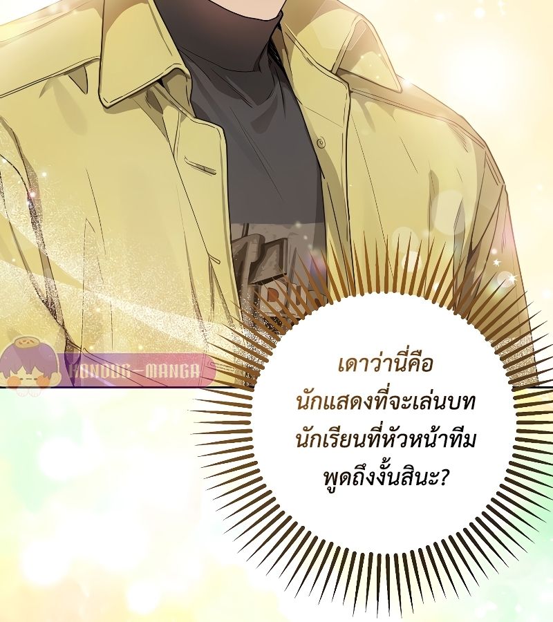 Rookie but One-in-a-Million Actor ตอนที่ 13 18