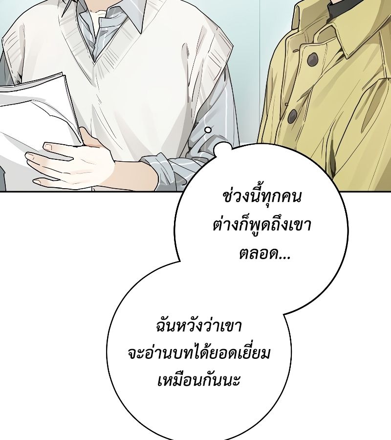 Rookie but One-in-a-Million Actor ตอนที่ 13 21