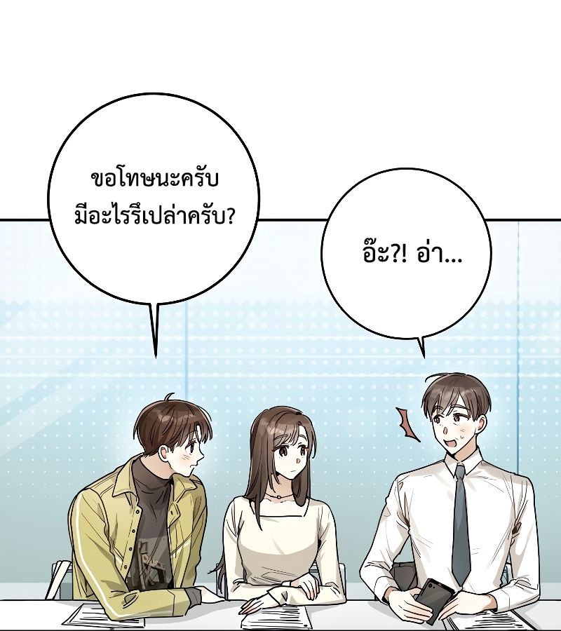 Rookie but One-in-a-Million Actor ตอนที่ 13 27