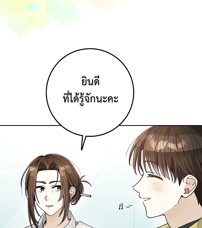 Rookie but One-in-a-Million Actor ตอนที่ 13 20