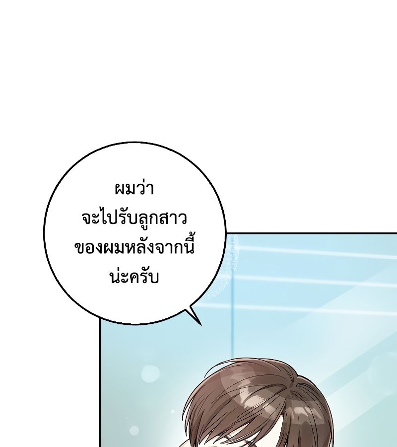 Rookie but One-in-a-Million Actor ตอนที่ 13 29