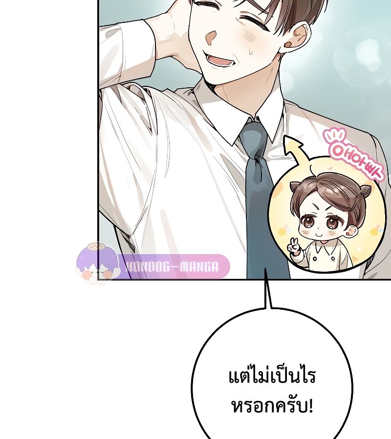 Rookie but One-in-a-Million Actor ตอนที่ 13 30