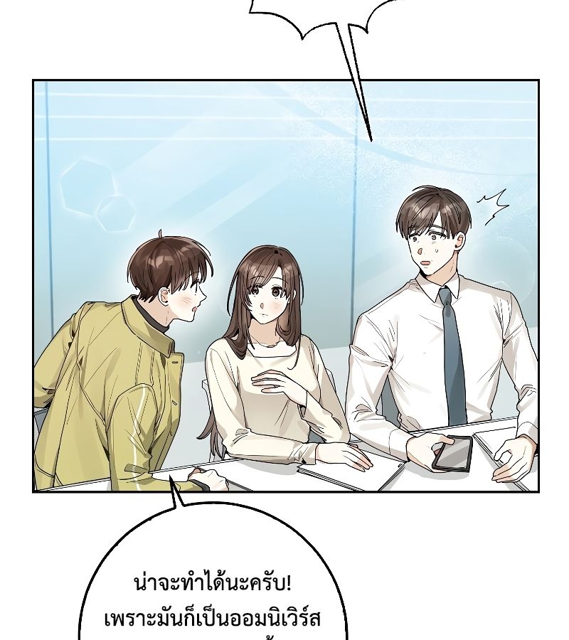 Rookie but One-in-a-Million Actor ตอนที่ 13 34