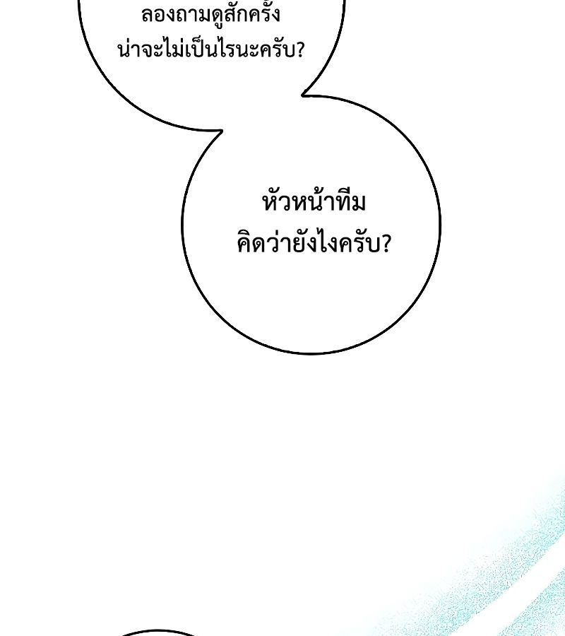 Rookie but One-in-a-Million Actor ตอนที่ 13 35