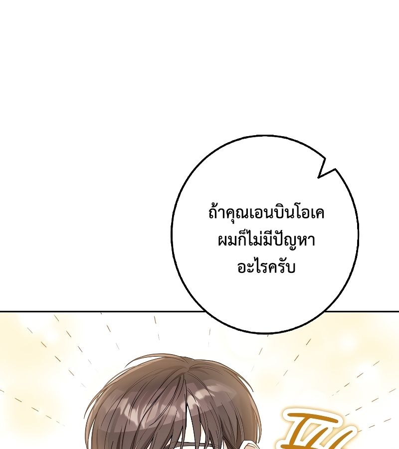 Rookie but One-in-a-Million Actor ตอนที่ 13 38