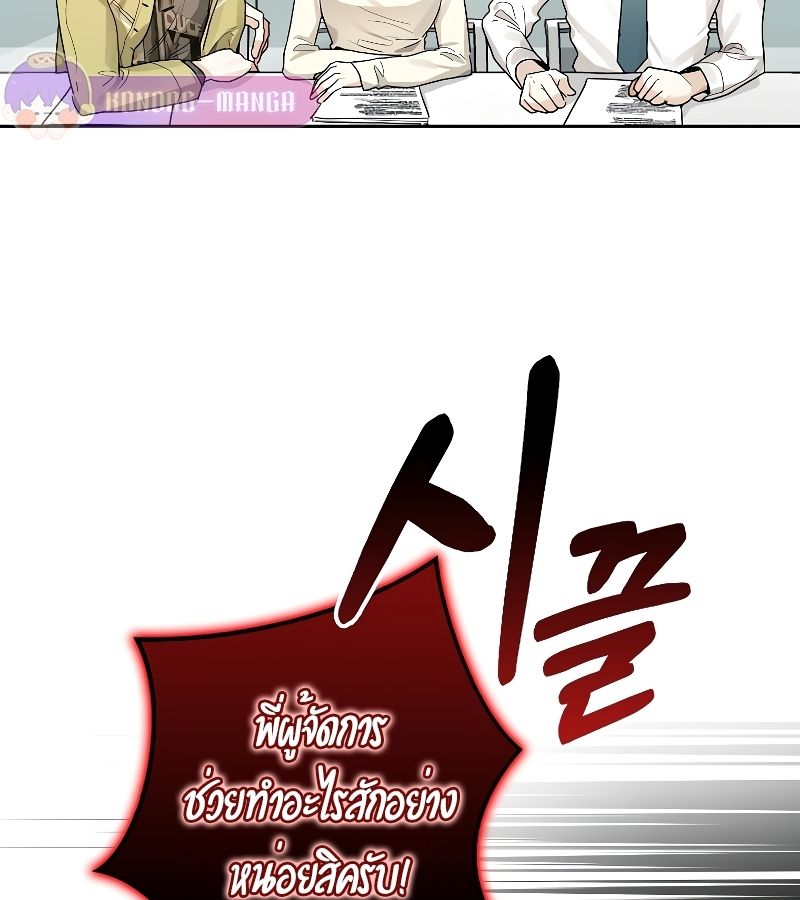 Rookie but One-in-a-Million Actor ตอนที่ 13 43