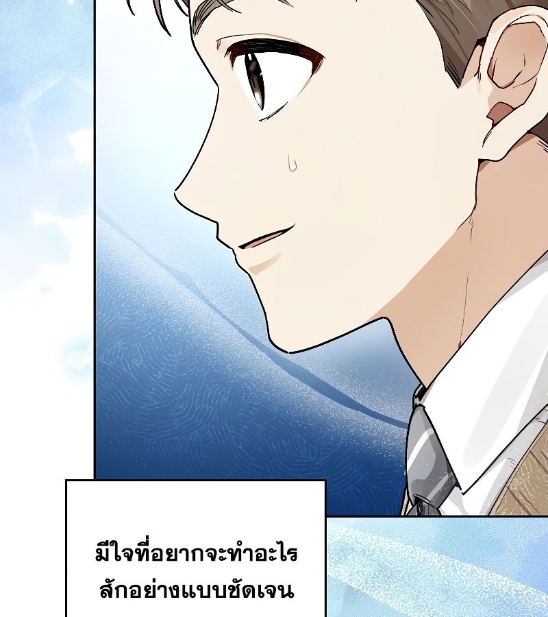 Rookie but One-in-a-Million Actor ตอนที่ 13 41