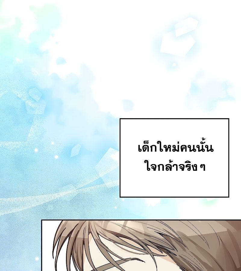 Rookie but One-in-a-Million Actor ตอนที่ 13 40