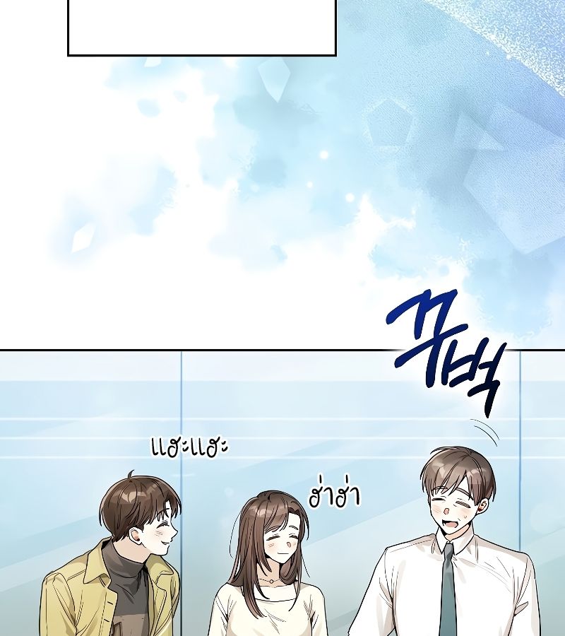 Rookie but One-in-a-Million Actor ตอนที่ 13 42