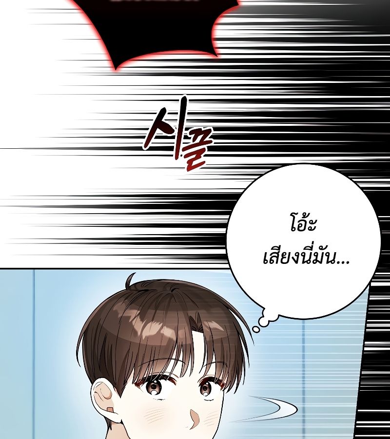 Rookie but One-in-a-Million Actor ตอนที่ 13 44