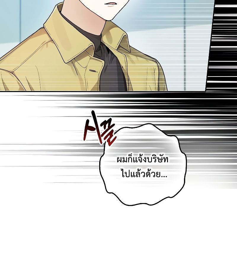 Rookie but One-in-a-Million Actor ตอนที่ 13 45