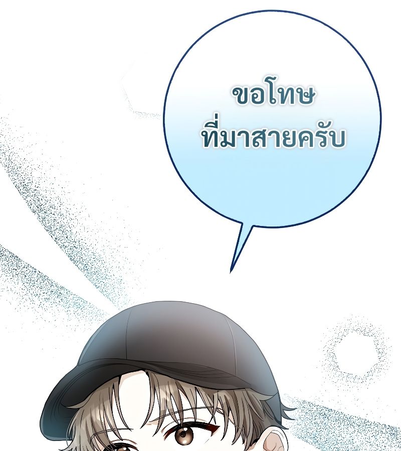 Rookie but One-in-a-Million Actor ตอนที่ 13 49