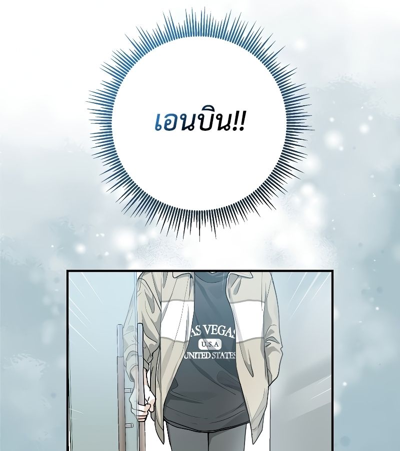 Rookie but One-in-a-Million Actor ตอนที่ 13 47