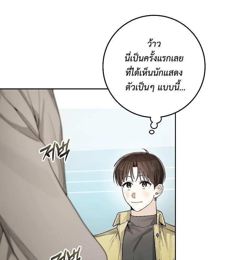 Rookie but One-in-a-Million Actor ตอนที่ 13 53