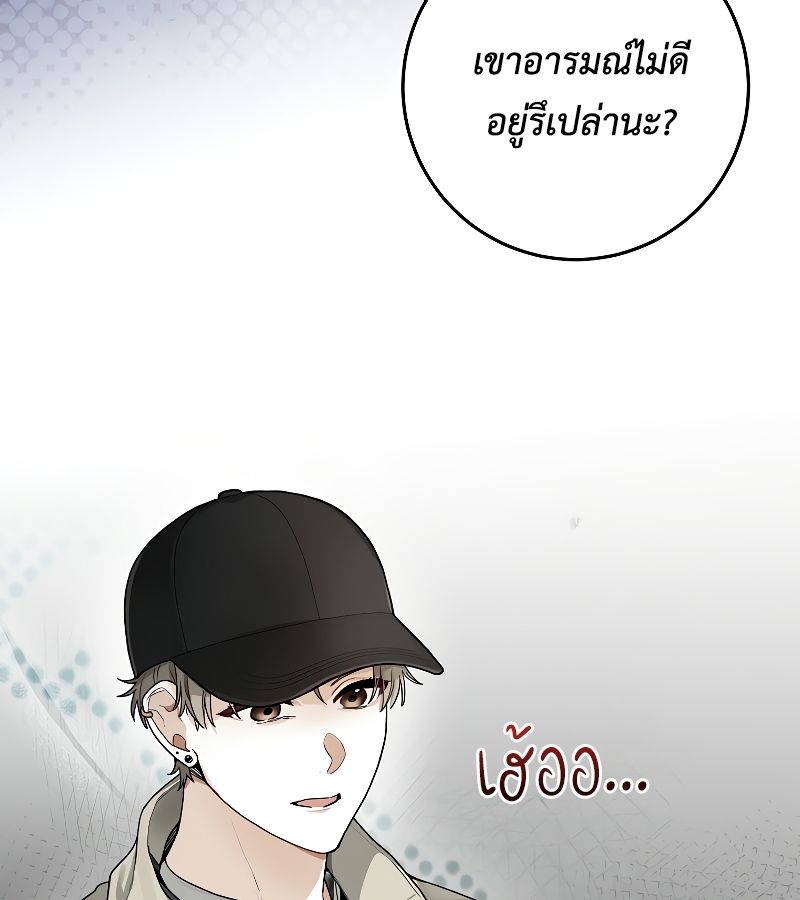 Rookie but One-in-a-Million Actor ตอนที่ 13 57