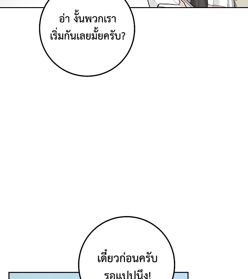 Rookie but One-in-a-Million Actor ตอนที่ 13 60