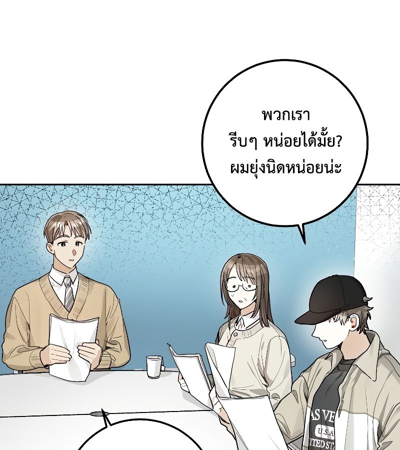 Rookie but One-in-a-Million Actor ตอนที่ 13 59