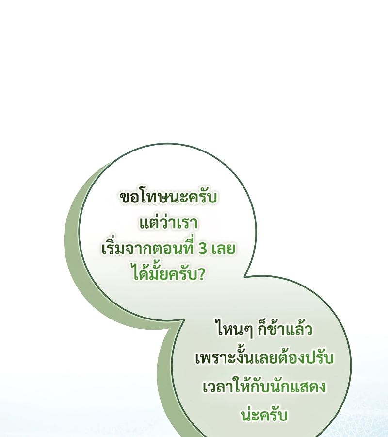 Rookie but One-in-a-Million Actor ตอนที่ 13 62