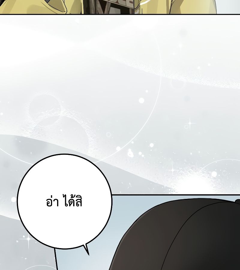 Rookie but One-in-a-Million Actor ตอนที่ 13 65