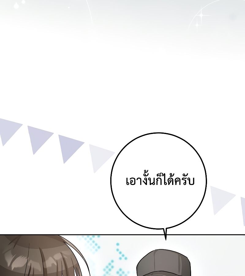 Rookie but One-in-a-Million Actor ตอนที่ 13 67