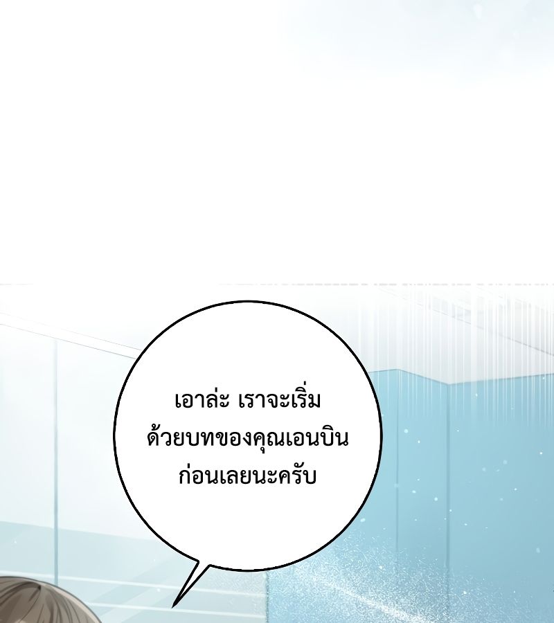 Rookie but One-in-a-Million Actor ตอนที่ 13 71