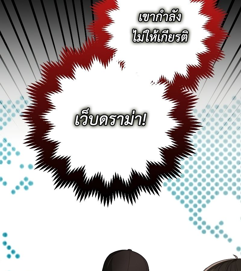 Rookie but One-in-a-Million Actor ตอนที่ 13 85