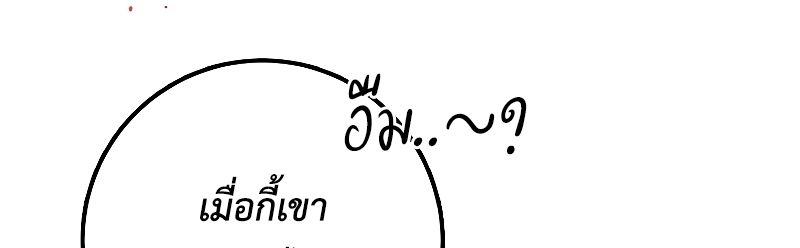 Rookie but One-in-a-Million Actor ตอนที่ 13 89