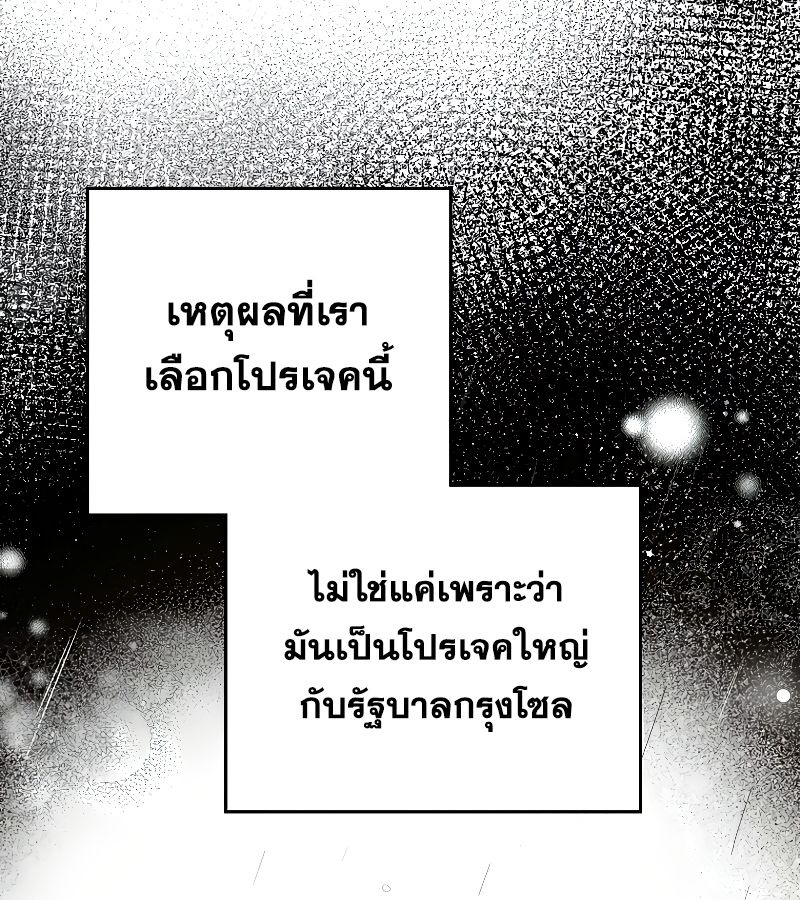 Rookie but One-in-a-Million Actor ตอนที่ 13 93