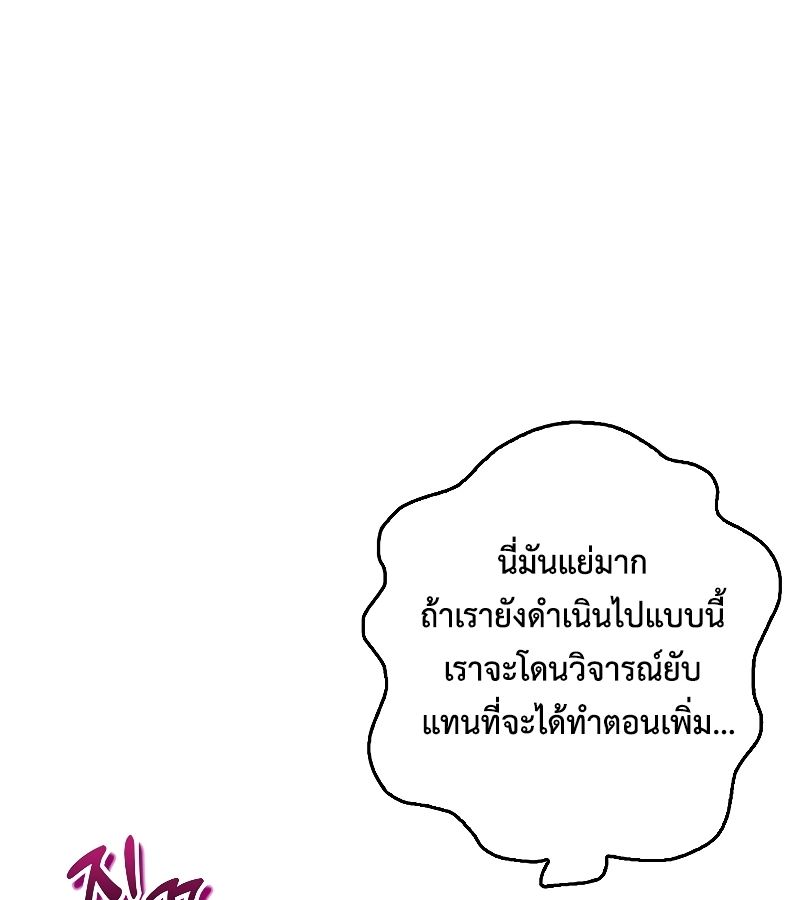 Rookie but One-in-a-Million Actor ตอนที่ 13 91