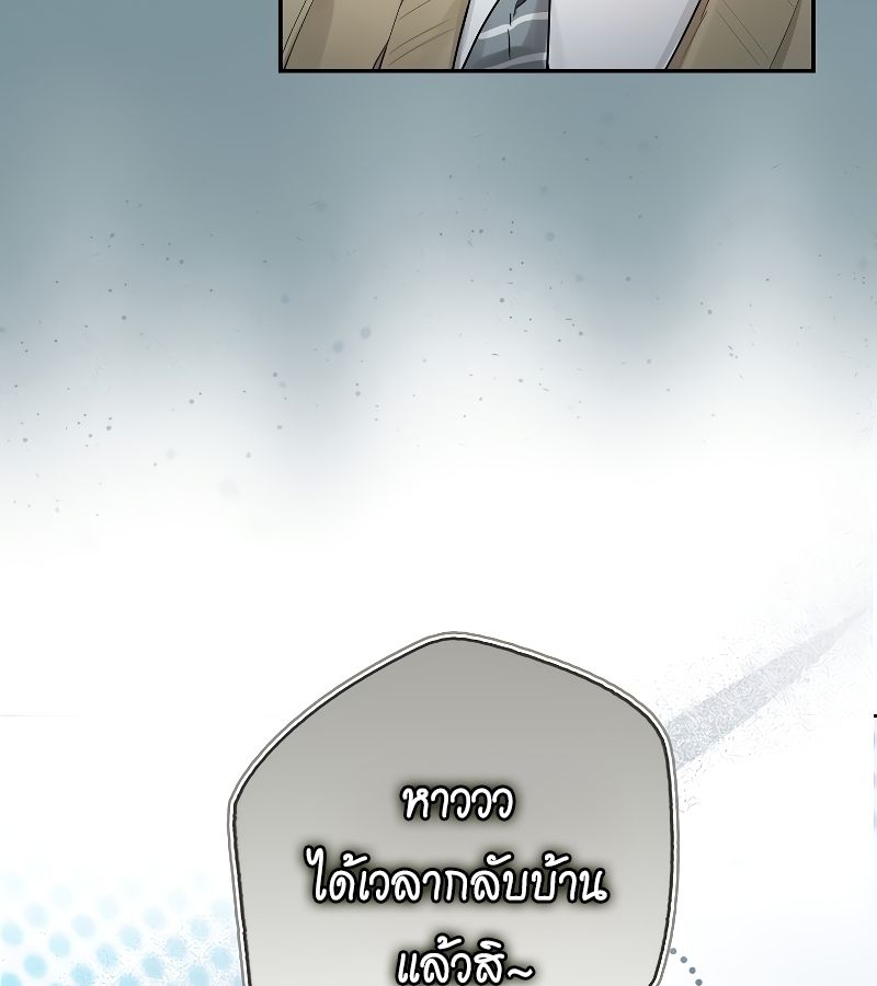 Rookie but One-in-a-Million Actor ตอนที่ 13 98