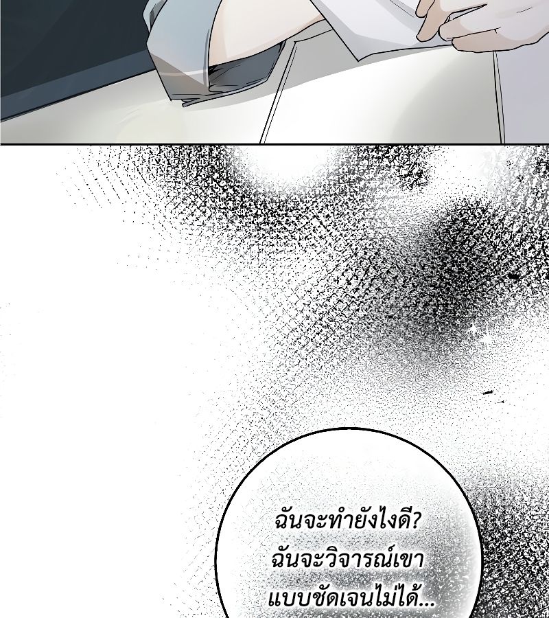 Rookie but One-in-a-Million Actor ตอนที่ 13 102