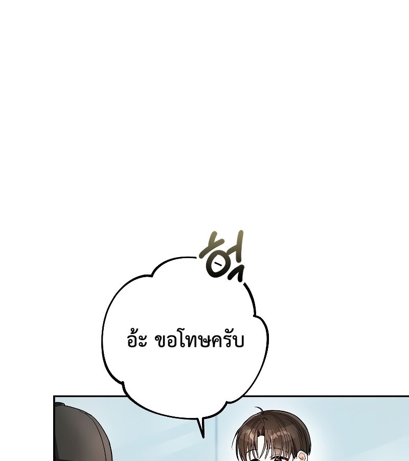 Rookie but One-in-a-Million Actor ตอนที่ 13 107