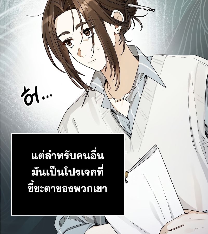 Rookie but One-in-a-Million Actor ตอนที่ 13 101