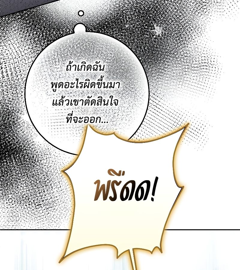 Rookie but One-in-a-Million Actor ตอนที่ 13 104