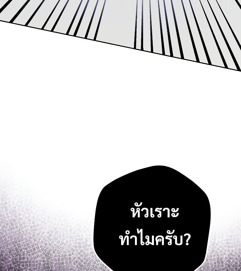 Rookie but One-in-a-Million Actor ตอนที่ 13 112