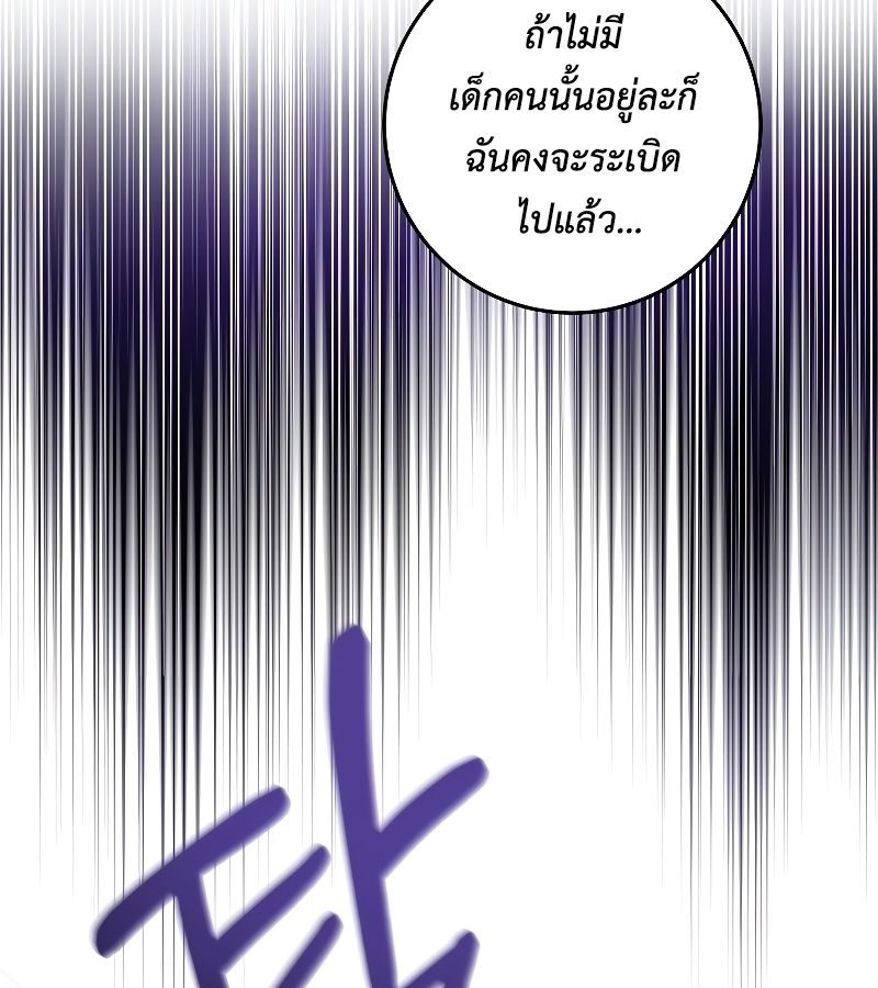 Rookie but One-in-a-Million Actor ตอนที่ 13 110