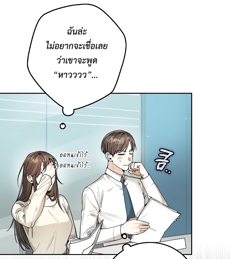 Rookie but One-in-a-Million Actor ตอนที่ 13 109