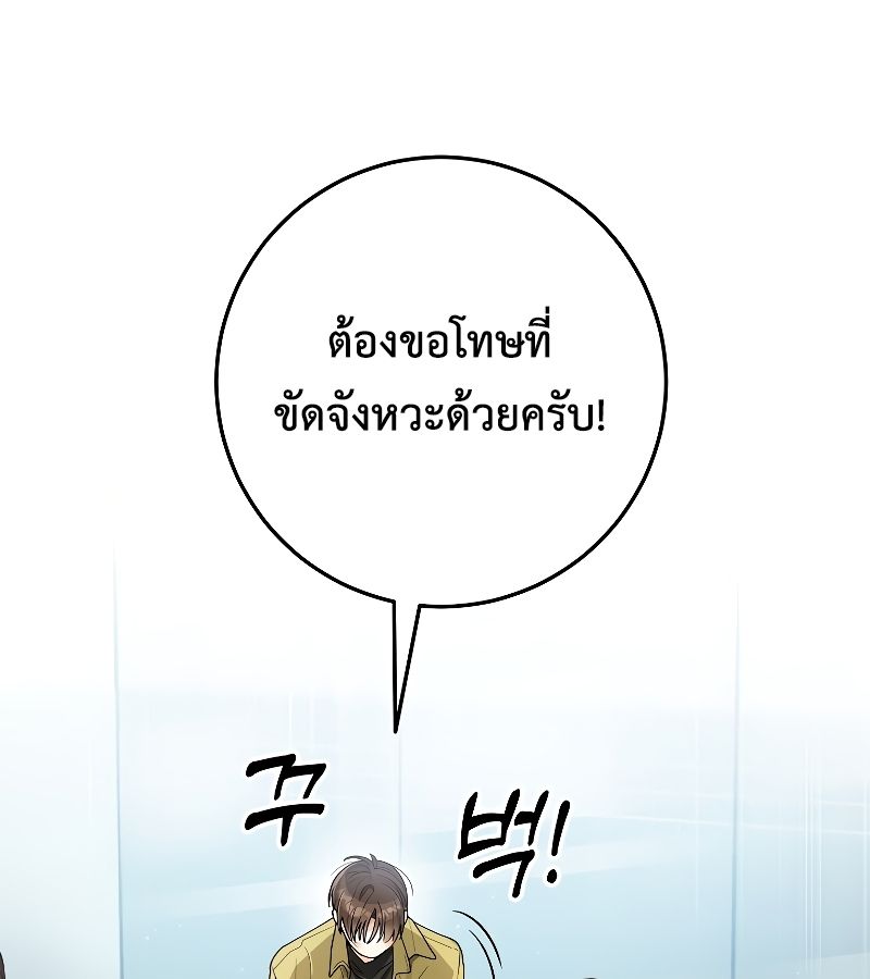 Rookie but One-in-a-Million Actor ตอนที่ 13 118