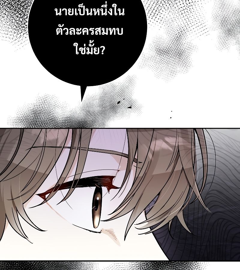 Rookie but One-in-a-Million Actor ตอนที่ 13 123