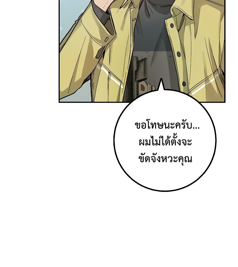 Rookie but One-in-a-Million Actor ตอนที่ 13 117