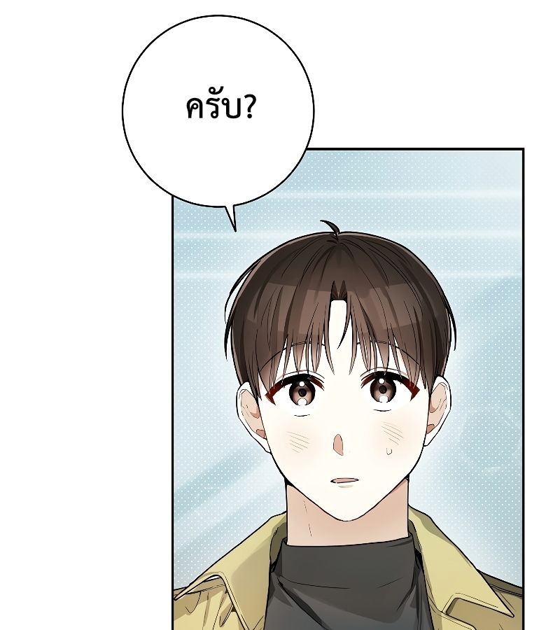 Rookie but One-in-a-Million Actor ตอนที่ 13 125