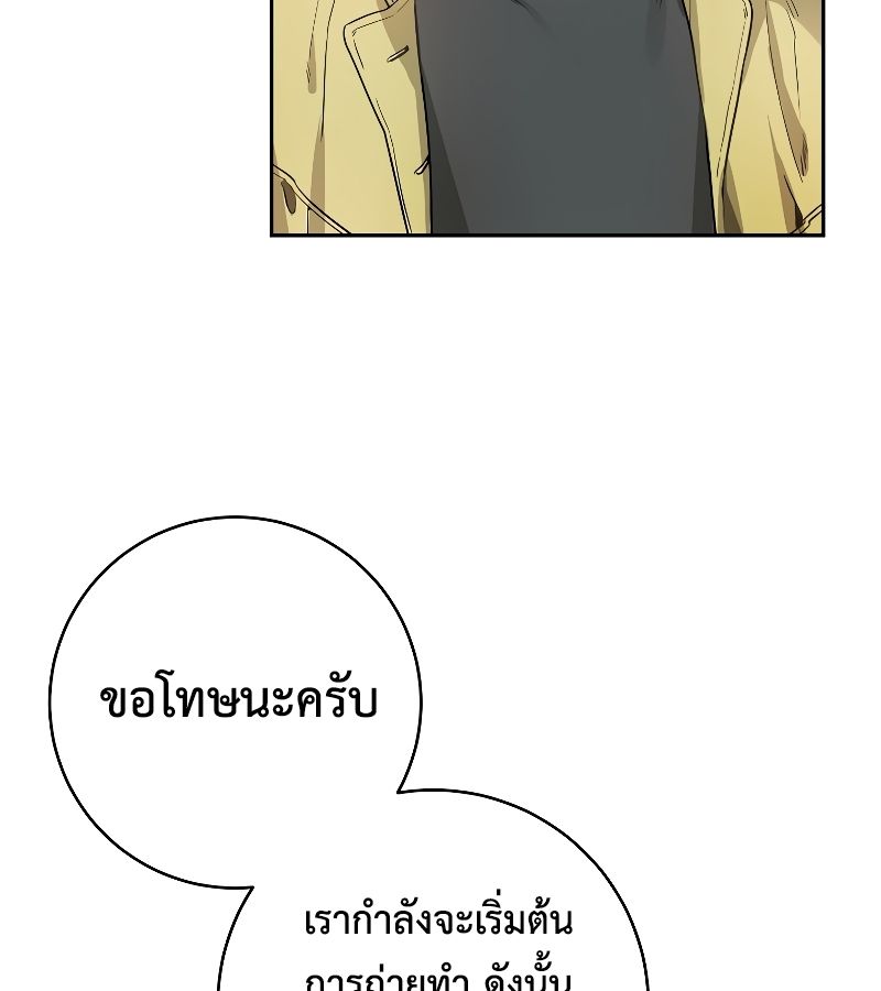 Rookie but One-in-a-Million Actor ตอนที่ 13 126