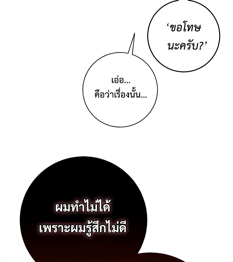 Rookie but One-in-a-Million Actor ตอนที่ 13 128