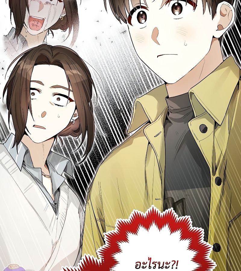 Rookie but One-in-a-Million Actor ตอนที่ 13 134