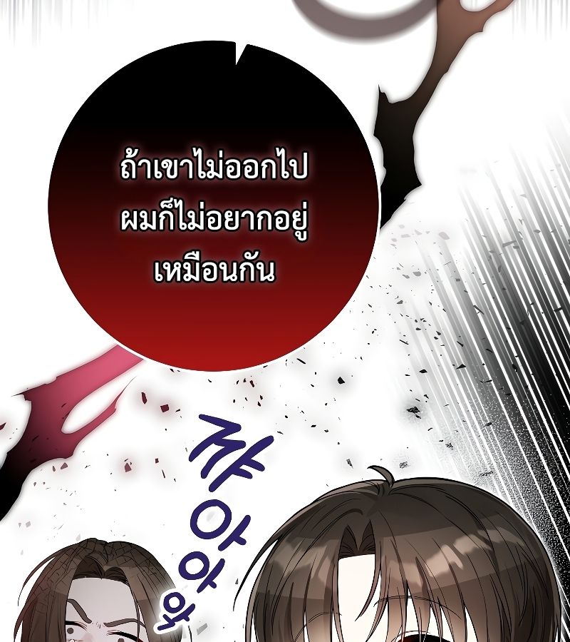 Rookie but One-in-a-Million Actor ตอนที่ 13 133