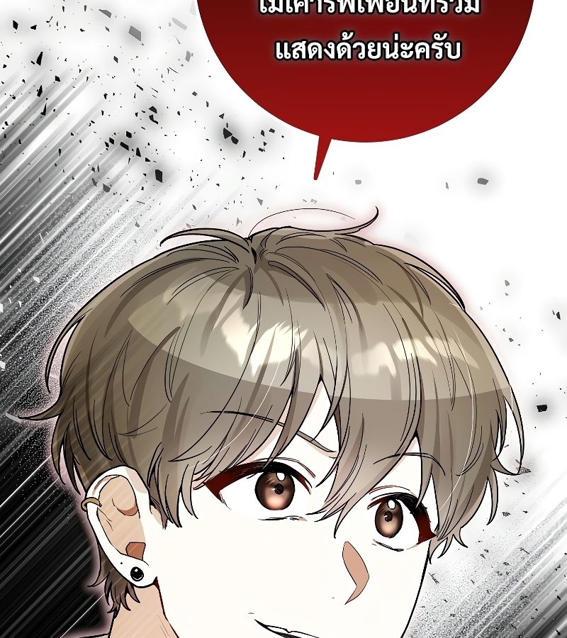 Rookie but One-in-a-Million Actor ตอนที่ 13 130