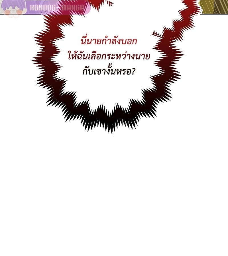 Rookie but One-in-a-Million Actor ตอนที่ 13 135